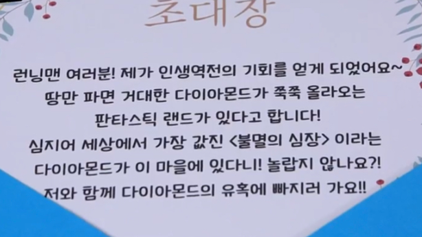  대박이었던 런닝맨, 전소민 복귀 부터 김계란 까지