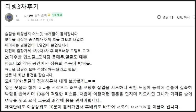 티링후기(T링), 실전까지 리얼하게 공유한 중년남. : 네이버 블로그 티링후기(T링), 실전까지 리얼하게 공유한 중년남. : 네이버 블로그