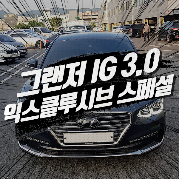  울산중고차 꼼꼼하게 보고 왔어요