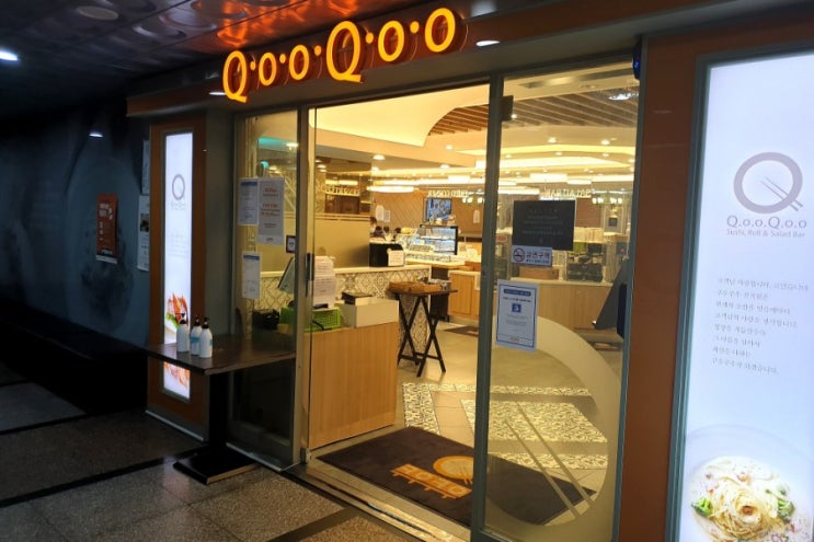  발산역 초밥맛집 쿠우쿠우 QooQoo