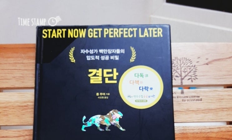  결단  롭 무어