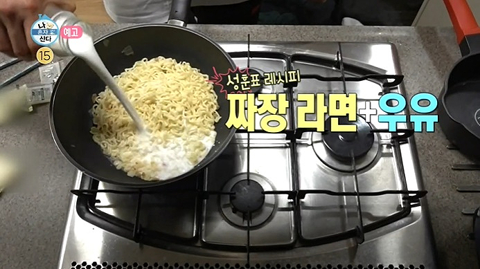 짜르보나라 레시피 성훈 나혼자산다 짜르보나라 레시피 성훈 나혼자산다