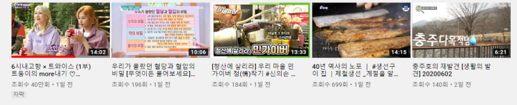 6시내고향 × 트와이스 (1부) 트둥이의 more내기 6시내고향 × 트와이스 (1부) 트둥이의 more내기