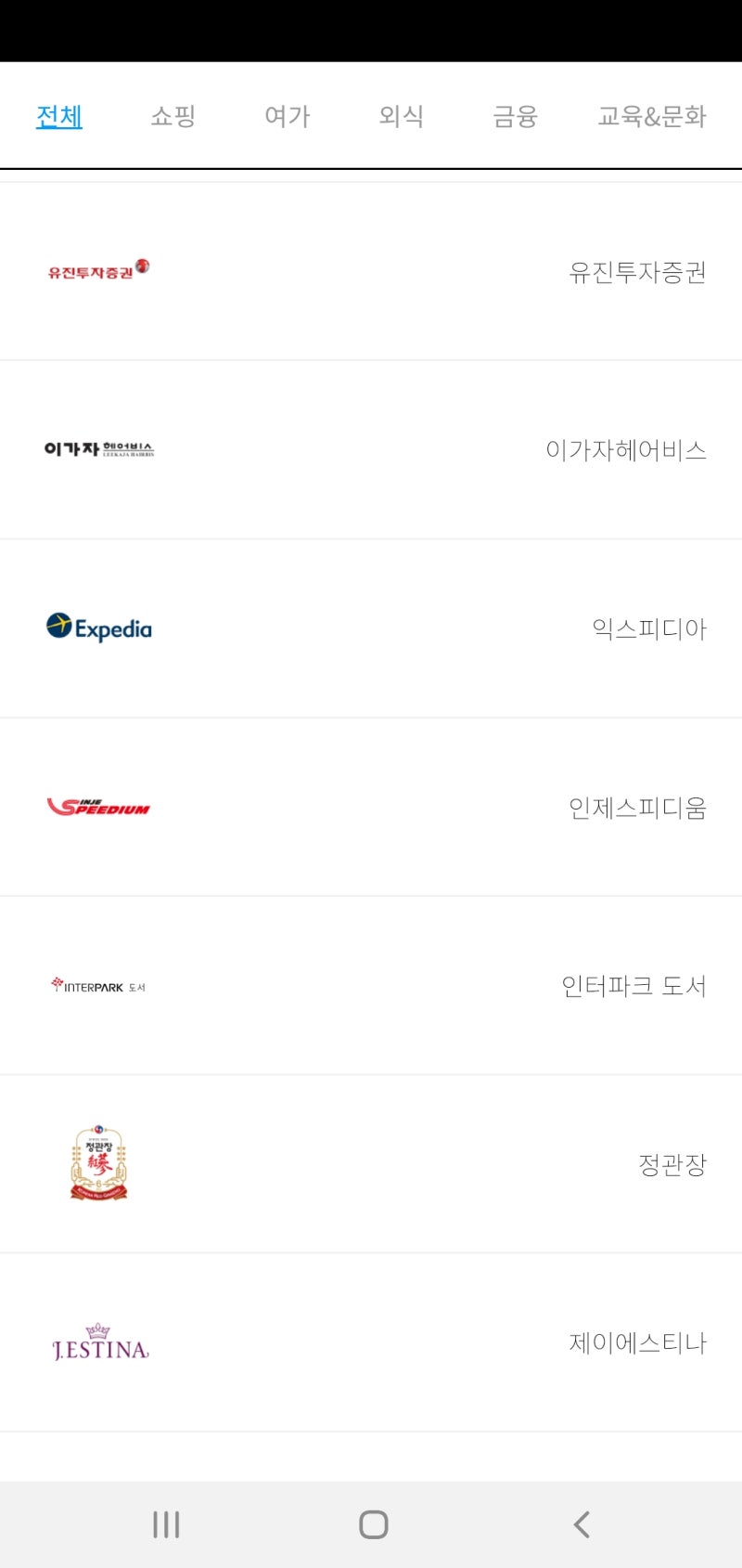 앱테크 추천- L.POINT (엘포인트)의 만보걷기.물마시기.L.box.전환하기.제휴사안내!! : 네이버 블로그