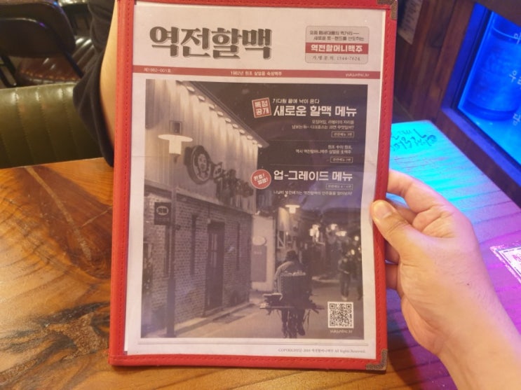  [역전할머니맥주] 안산 선부동 맥주맛집!! "역전할머니맥주" 를 다녀오다!! feat. 맥주에 살얼음이 동동~!