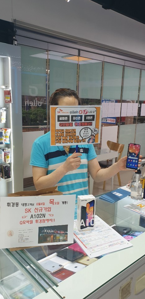 내방 갤럭시A102 SK신규가입 365일 할인! Q모바일 휘경점! 내방 갤럭시A102 SK신규가입 365일 할인! Q모바일 휘경점!