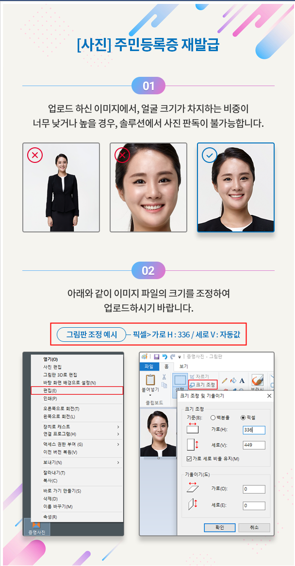 주민등록증 분실신고 재발행방법 3