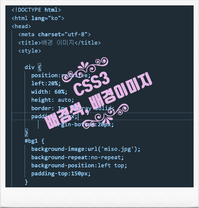  HTML5 css3 : 배경색과 배경 이미지