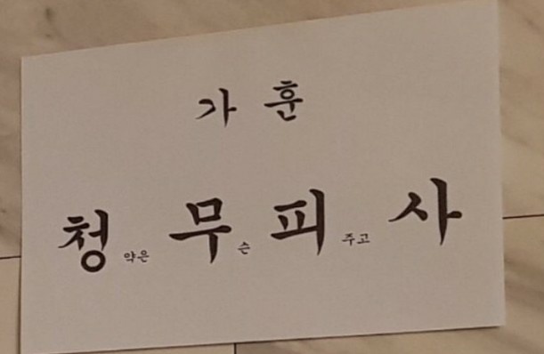  오늘 나를 웃게 만든 사진