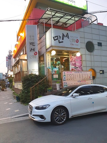 가산디지털단지역맛집 만세정육식당 가산점 가산디지털단지역맛집 만세정육식당 가산점