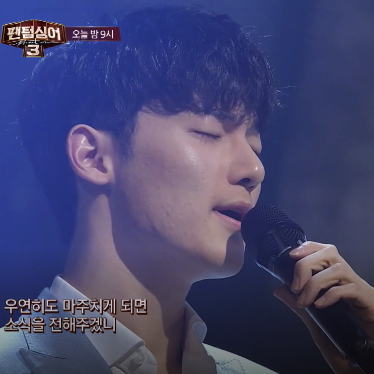  [팬텀싱어3] 황건하 고영열 길병민 ‘바람에게’ / 가사 동영상 원곡자 윤상 소개