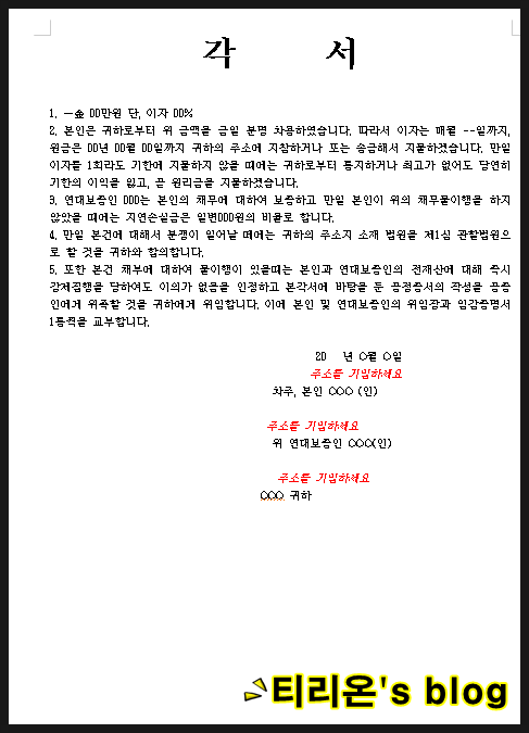 [무료] 각서 양식 다운로드 모음 : 네이버 블로그