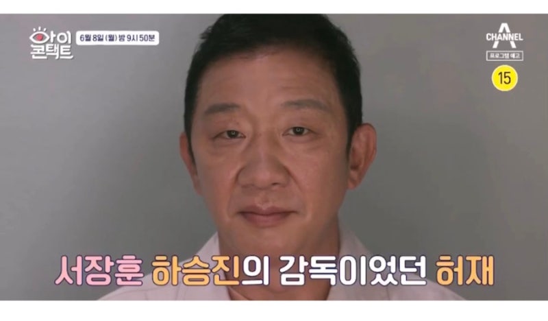 아이콘택트 허재 나이⭕️하승진 ⭕️오빠 서장훈 영어이름 나이 키 학력 서장훈 하승진 뒤....