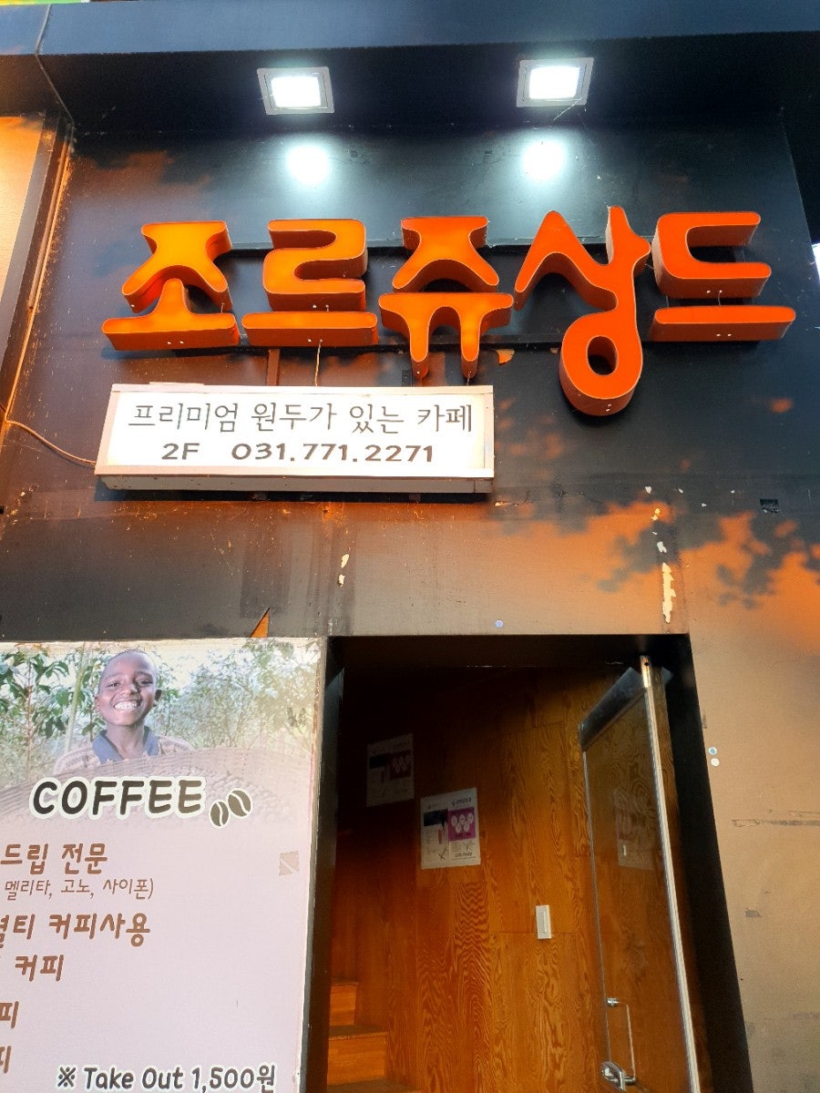 조르쥬상드 사진 1