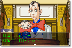  [역전재판2 공략] 역전 서커스 - 2 (2일 차 법정 편)