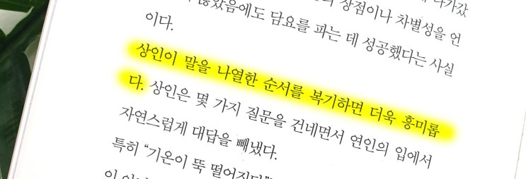 나도 지목받다! 2020 국제도서주간 릴레이 52페이지