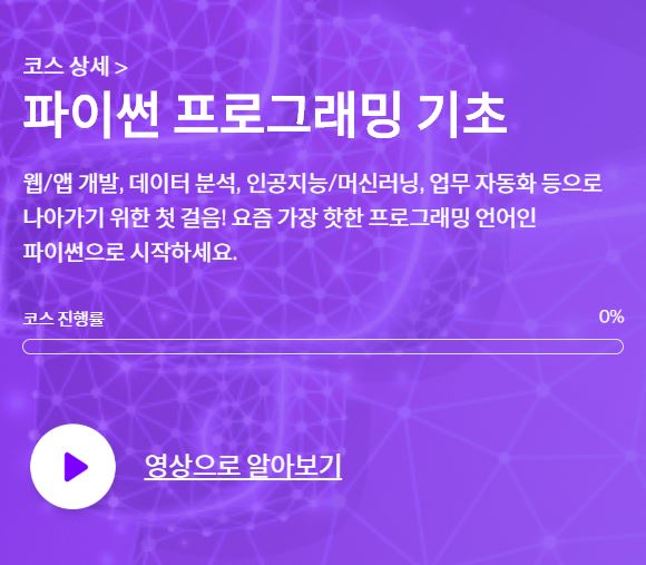  Gaebal Class #04 파이썬 응용하기