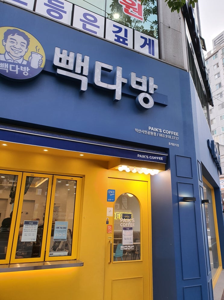 [내 돈 내산 후기] 빽다방 : 사라다빵,긴페스츄리와플,소세지빵