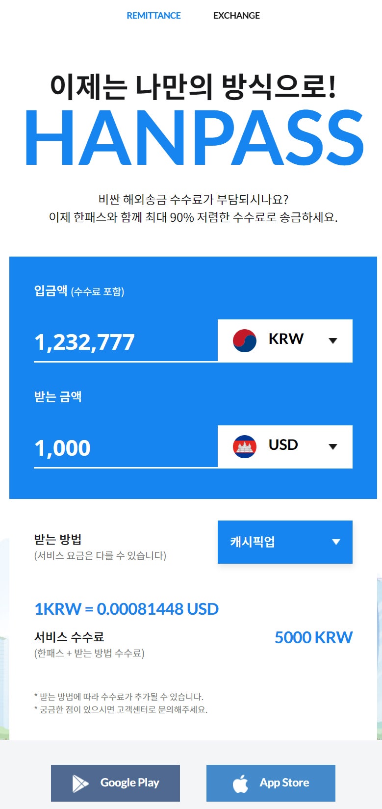 캄보디아 해외송금 - 현지투어 및 바우처 결제방법 : 네이버 블로그