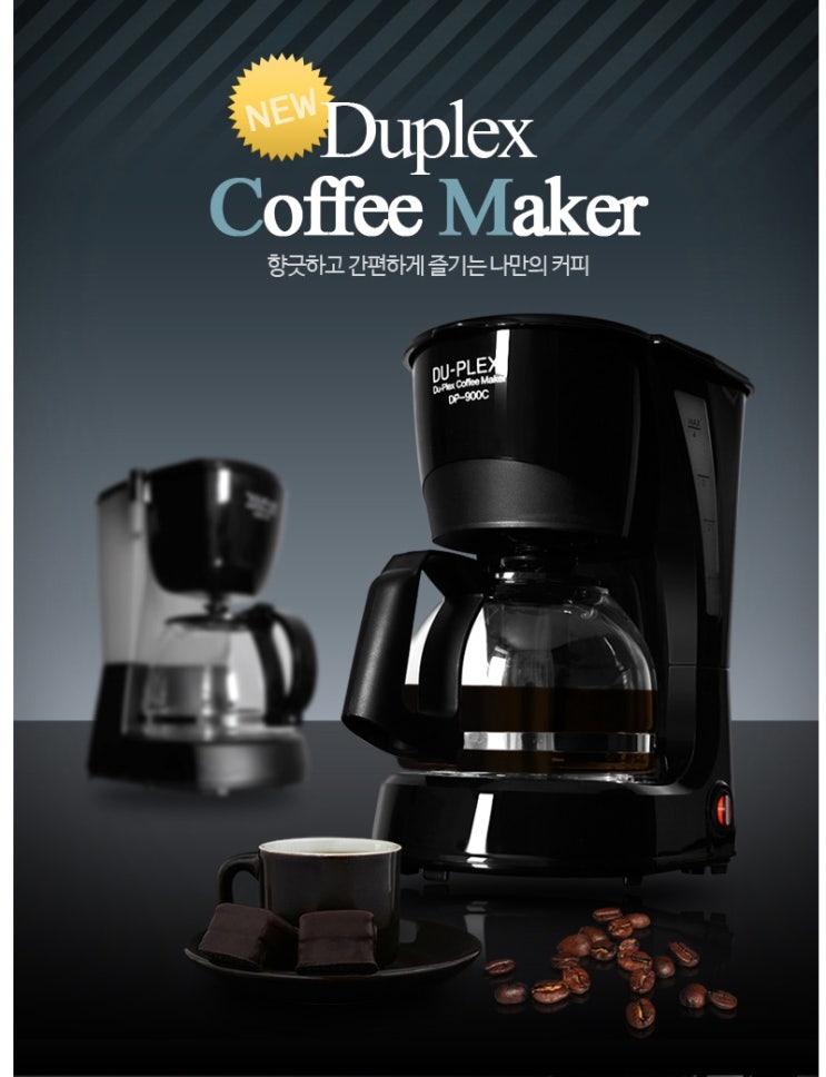 커피내리는기계 커피메이커 0.6리터 원터치 듀플렉스