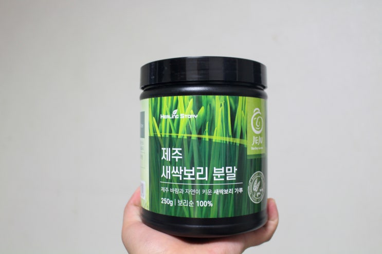  제주새싹보리분말추천:) 제주에서 가져온 '제주새싹보리분말'
