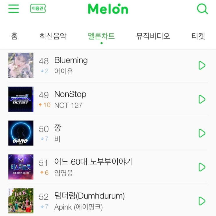 조롱 당하던 깡 덕분에 제3의 전성기 맞게 생긴 비 조롱 당하던 깡 덕분에 제3의 전성기 맞게 생긴 비