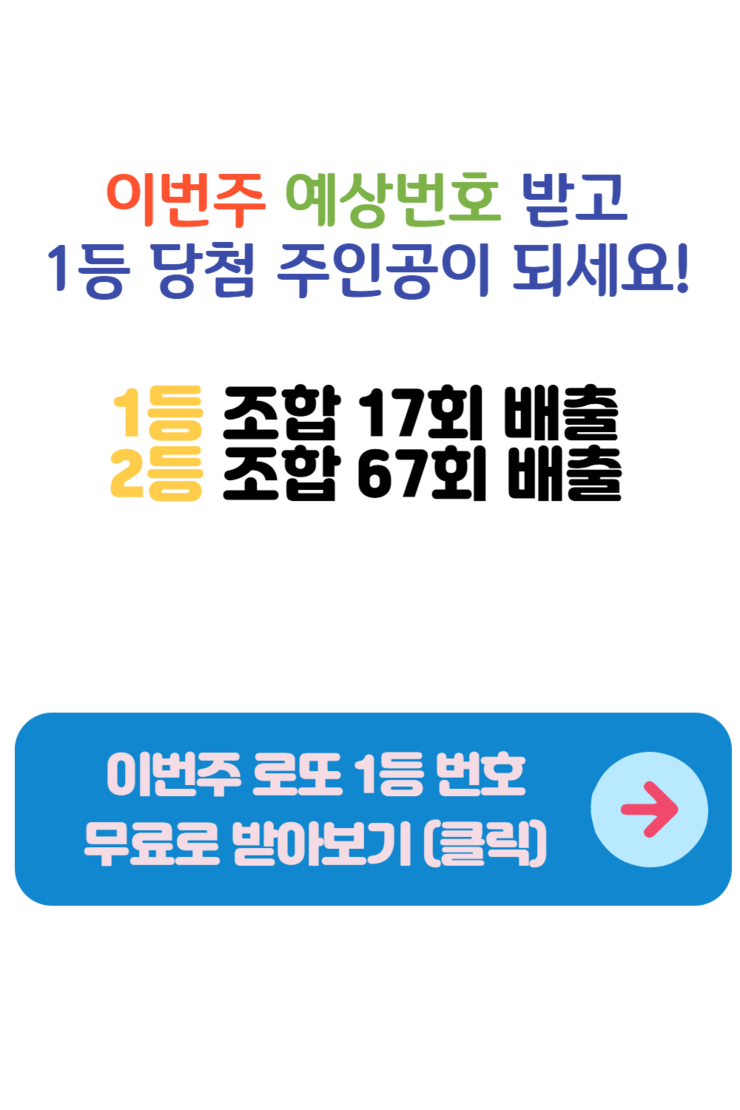 미국로또당첨자 똑똑한 Lotto 분석 번호! : 네이버 블로그