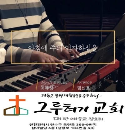 6월 5일 금요일 "아침에 주의 인자하심을" 나타내시며 - 마커스워십 6월 5일 금요일 "아침에 주의 인자하심을" 나타내시며 - 마커스워십