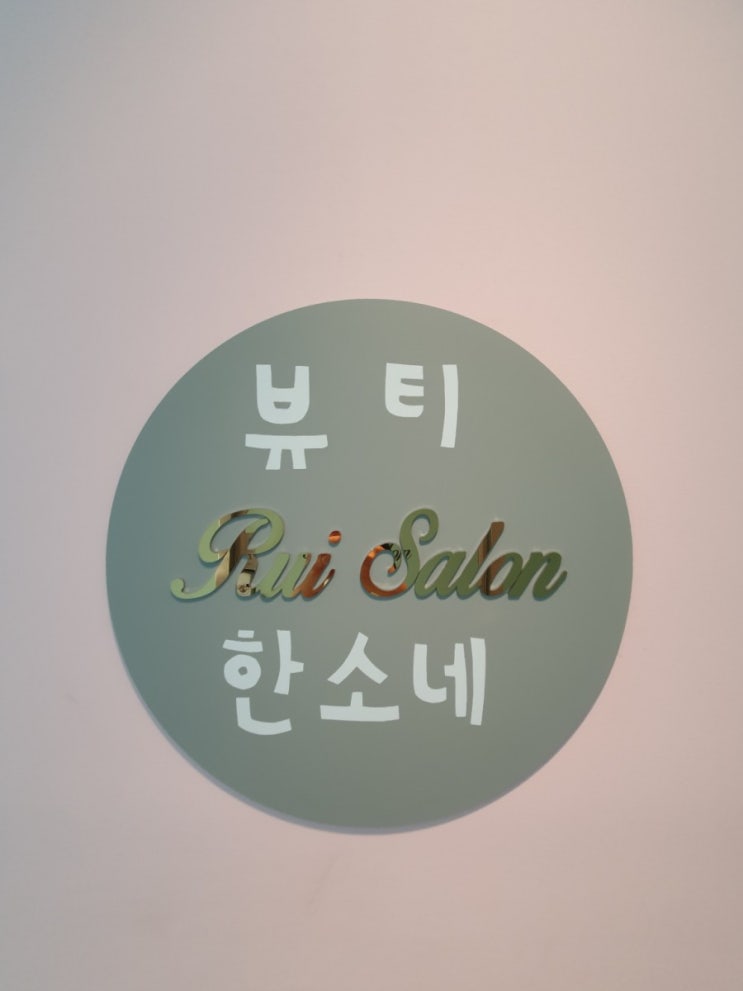  광교 네일 잘하는 곳, 광교역 도보 5분 뷰티한소네!