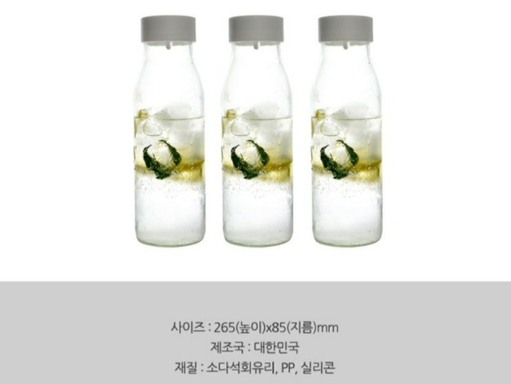  간편한 실리쿡 유리물병