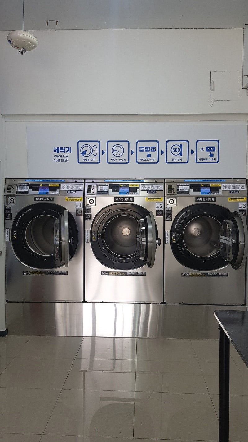 경남 고성읍 코인빨래방 2호점 : 네이버 블로그