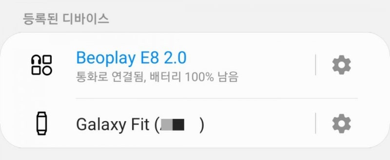 뱅앤올룹슨 블루투스 이어폰(Beoplay E8 2.0) 재연결 방법(빡세다 빡세...)