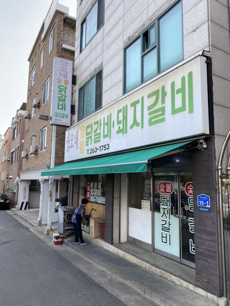  애막골 상오네 숯불닭갈비 돼지갈비 방문후기