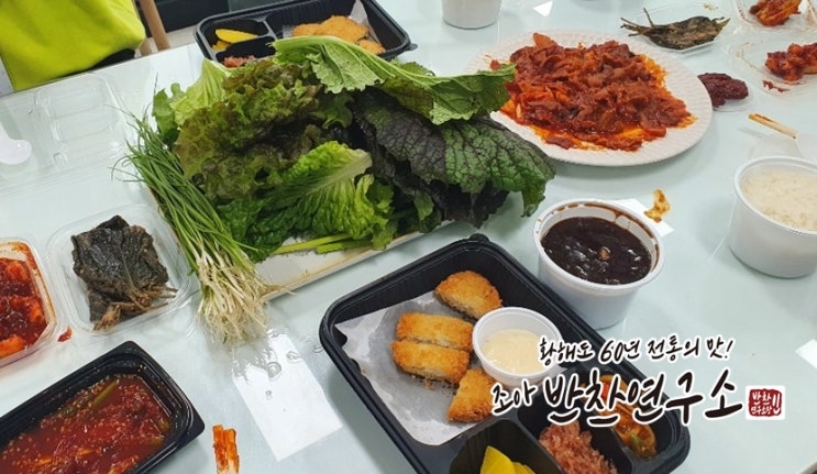제육볶음이 정말 맛있는 조아반찬연구소 제육볶음이 정말 맛있는 조아반찬연구소