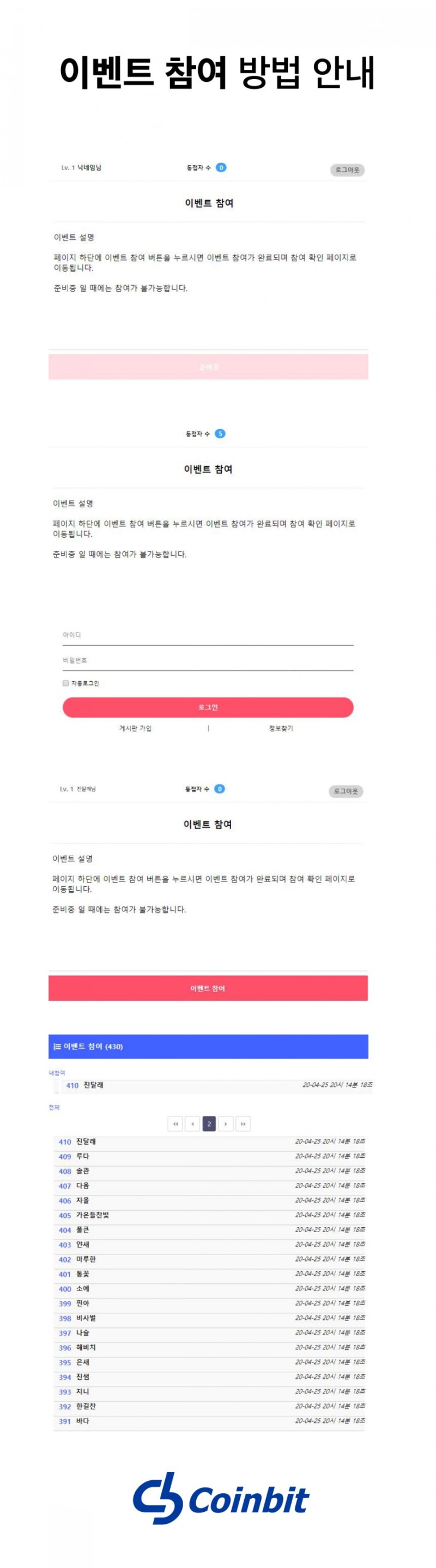 6월 6일에 코인빗 게시판 이벤트로 무료코인 에어드랍 진행 총정리 : 네이버 블로그