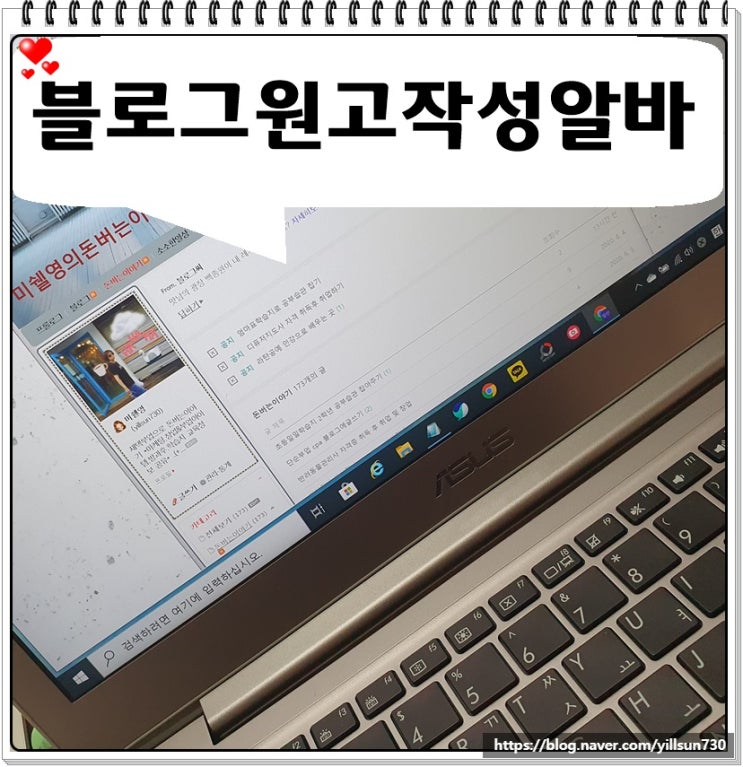  블로그원고작성알바 컴퓨터가 있는 곳이면 OK