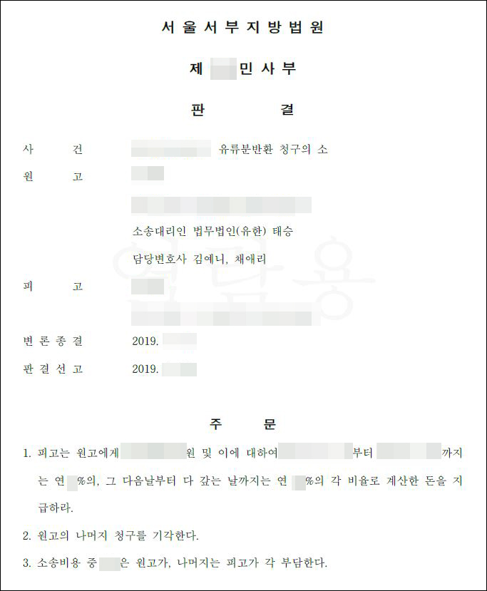  남매간 유류분반환청구 소송 승소사례