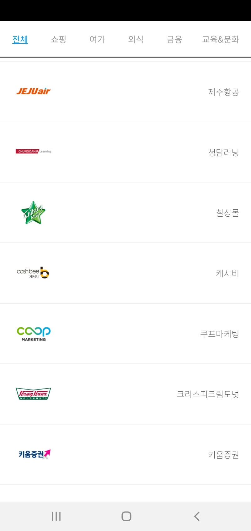 앱테크 추천- L.POINT (엘포인트)의 만보걷기.물마시기.L.box.전환하기.제휴사안내!! : 네이버 블로그