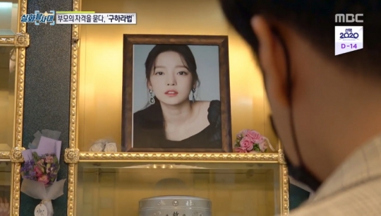구하라법, 21대 국회서 재추진..서영교 의원 "사망 보험금 관련 국민들의 공분" 구하라법, 21대 국회서 재추진..서영교 의원 "사망 보험금 관련 국민들의 공분"