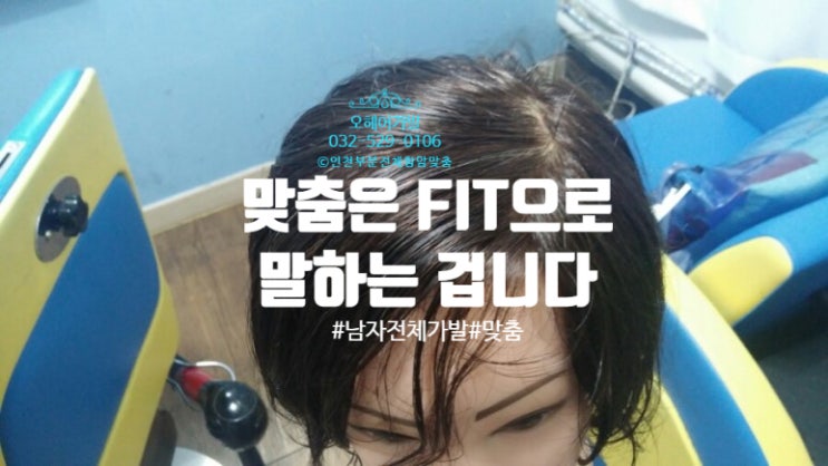  남자전체가발 '깔끔한 댄디스타일에 굵은웨이브 추천'