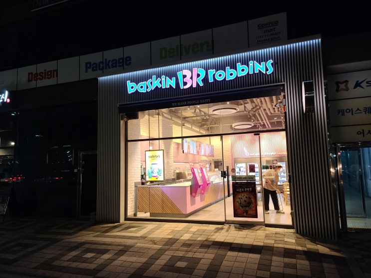  광명역베스킨라빈스아몬드봉봉봉