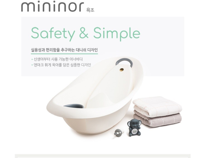  미니 노어 유아욕조 직접 써본 후기!!
