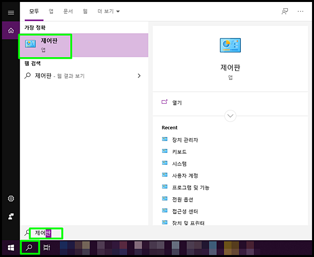  제어판 프로그램 제거 너무 쉬워요~