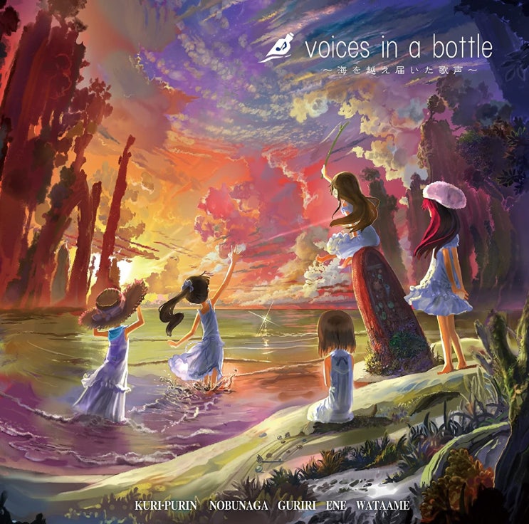  ENE - 퍼즐 パズル [번역/가사] / Voices in a bottle ~海を越え届いた歌声~