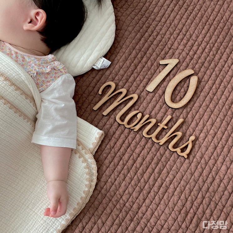 10개월아기—일상모음