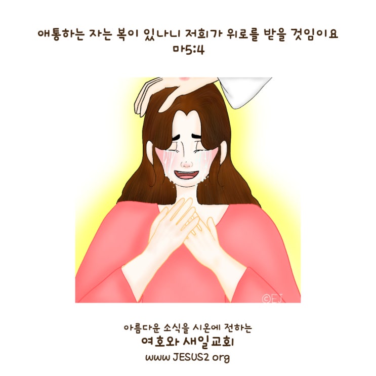 새일교회 | 주님이 주시는 참된 자유 새일교회 | 주님이 주시는 참된 자유