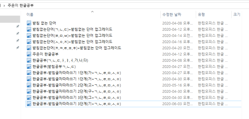 아빠표, 초등 딸래미 한글공부 받침글자 따라쓰기4 나머지 모둠(구,그,기+ㄱ,ㄴ,ㄹ,ㅁ,ㅅ,ㅇ) : 네이버 블로그