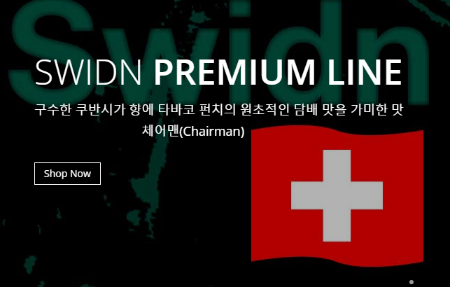  스위든 (SWIDN) 액상 입고 BY 케이전자담배