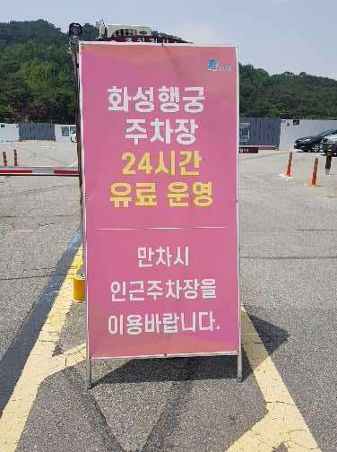  두 번째로 다녀온 수원 화성행궁