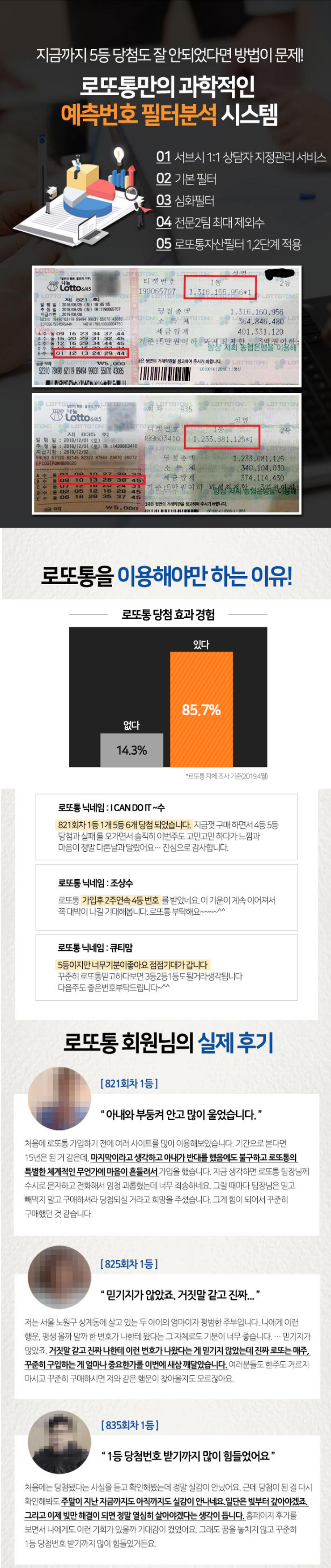 미국로또당첨자 똑똑한 Lotto 분석 번호! : 네이버 블로그